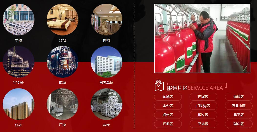 消防維修、消防改造、消防維保、消防銷售